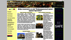What Turportal.org.ua website looked like in 2021 (2 years ago)