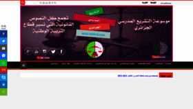 What Tachri3.com website looked like in 2021 (2 years ago)