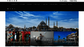 What Turktravel.ir website looked like in 2021 (2 years ago)