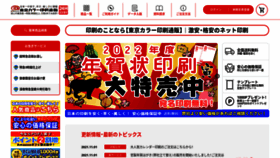 What Tcpc.co.jp website looked like in 2021 (2 years ago)