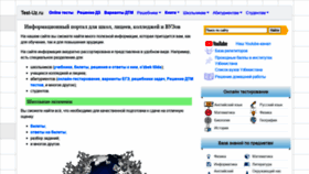 What Test-uz.ru website looked like in 2021 (2 years ago)