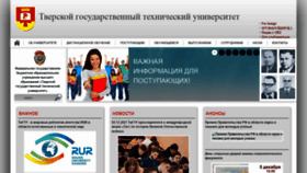 What Tstu.tver.ru website looked like in 2021 (2 years ago)