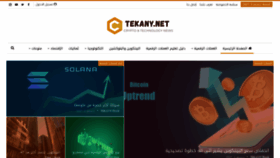 What Tekany.net website looked like in 2021 (2 years ago)