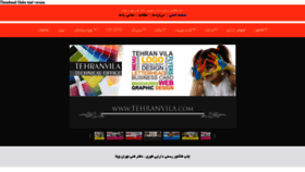 What Tehranvila.com website looked like in 2021 (2 years ago)
