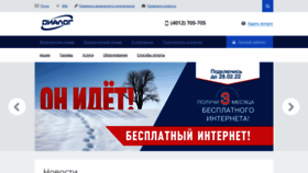 What Tis-dialog.ru website looked like in 2021 (2 years ago)