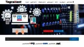 What Tegrahost.com website looked like in 2021 (2 years ago)