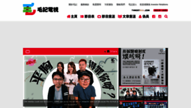 What Tvmost.com.hk website looked like in 2021 (2 years ago)