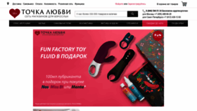 What Tochkalubvi.ru website looked like in 2021 (2 years ago)