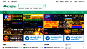 What Tvusan.com website looked like in 2021 (2 years ago)