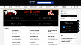 What Tongtobet.com website looked like in 2021 (2 years ago)