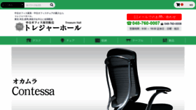 What Treasurehall.co.jp website looked like in 2021 (2 years ago)