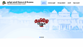 What Tamiledc.com website looked like in 2021 (2 years ago)