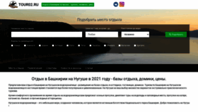 What Tour02.ru website looked like in 2021 (2 years ago)