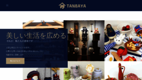 What Tanbaya1690.co.jp website looked like in 2021 (2 years ago)