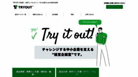 What Try-out.jp website looked like in 2021 (2 years ago)