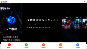 What Taowaifu.com website looked like in 2021 (2 years ago)