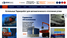 What Termorobot.ru website looked like in 2021 (2 years ago)