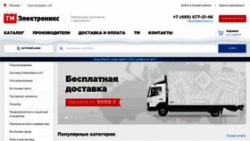 What Tmelectronics.ru website looked like in 2021 (2 years ago)