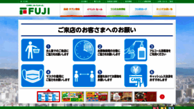 What The-fuji.com website looked like in 2021 (2 years ago)