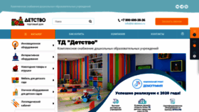 What Td-detstvo.ru website looked like in 2021 (2 years ago)