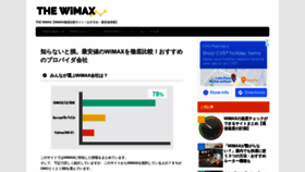What The-wimax.com website looked like in 2021 (2 years ago)