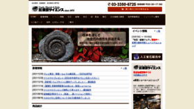 What Tokyo-science.co.jp website looked like in 2021 (2 years ago)