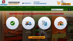 What Tdkarusel.ru website looked like in 2021 (2 years ago)