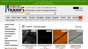 What Tkani5.com.ua website looked like in 2021 (2 years ago)