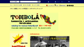 What Tombola11.com website looked like in 2022 (2 years ago)