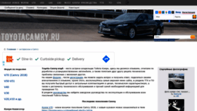 What Toyotacamry.ru website looked like in 2022 (2 years ago)