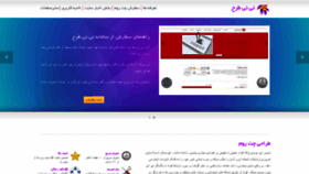 What Tititarh.ir website looked like in 2022 (2 years ago)