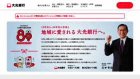 What Taikobank.jp website looked like in 2022 (2 years ago)