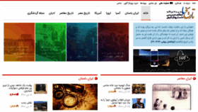 What Tarikhema.org website looked like in 2022 (2 years ago)