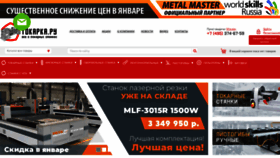 What Tokarka.ru website looked like in 2022 (2 years ago)