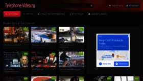 What Telephone-video.ru website looked like in 2022 (3 years ago)