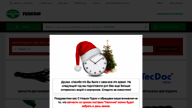 What Texkom.ru website looked like in 2022 (4 years ago)