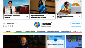 What Tvolk.ru website looked like in 2022 (2 years ago)