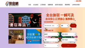 What Taiwanstay.net.tw website looked like in 2022 (2 years ago)