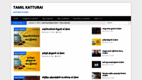 What Tamilkatturai.com website looked like in 2022 (2 years ago)