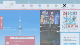 What Tokyo-skytree.jp website looked like in 2022 (2 years ago)