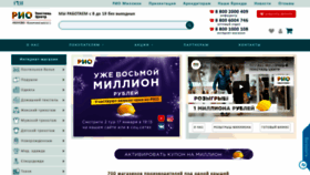 What Texrio.ru website looked like in 2022 (3 years ago)