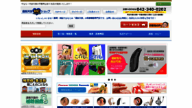 What Tsuten.jp website looked like in 2022 (2 years ago)