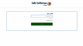 What Ticket.gosafir.com website looked like in 2022 (2 years ago)