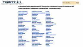 What Topref.ru website looked like in 2022 (2 years ago)