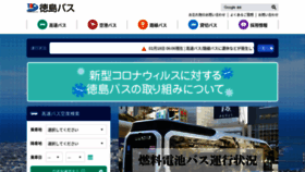 What Tokubus.co.jp website looked like in 2022 (2 years ago)