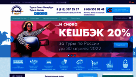 What Tarispb.ru website looked like in 2022 (2 years ago)