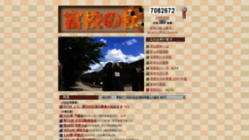 What Tomikou.net website looked like in 2022 (2 years ago)