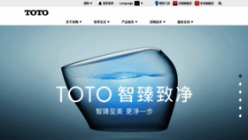 What Toto.com.cn website looked like in 2022 (4 years ago)