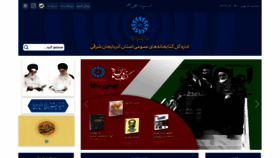 What Tabrizpl.ir website looked like in 2022 (4 years ago)