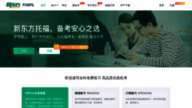 What Tpo.xdf.cn website looked like in 2022 (2 years ago)